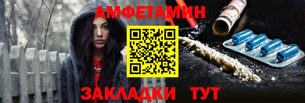 АМФЕТАМИН 98% Кириши