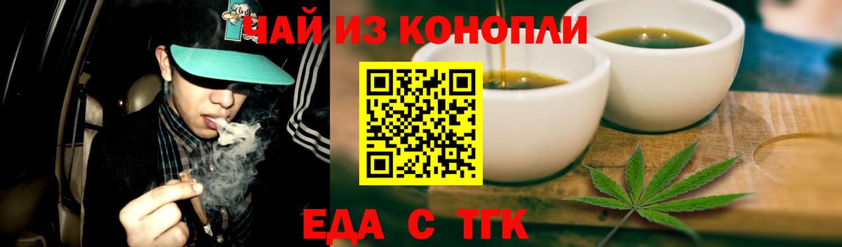 Еда ТГК марихуана  Вход с VPN  Кириши 