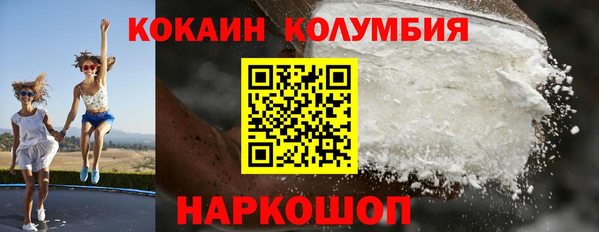 Кокаин 97%  Кокаин  Вход с VPN  Кириши  цены наркотик  Cocaine Columbia 