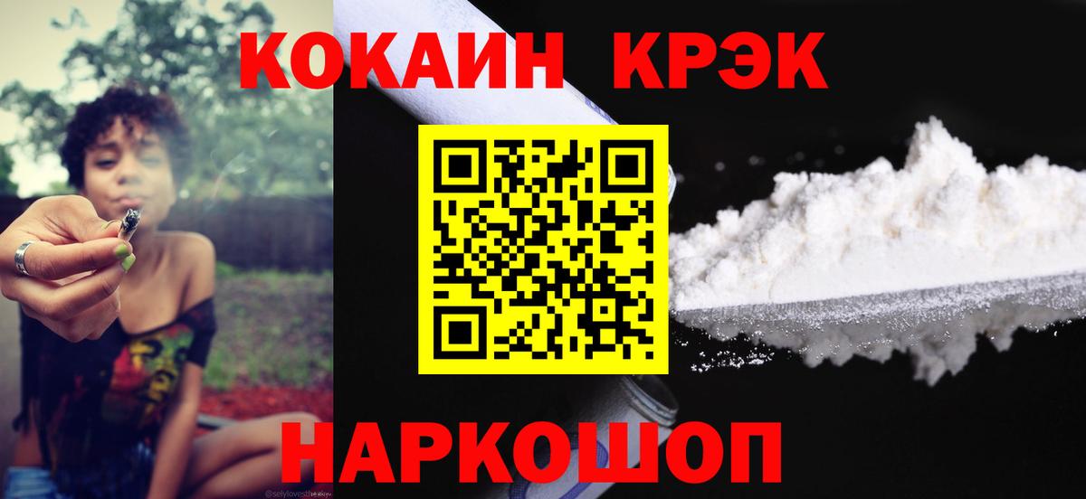 КОКАИН Fish Scale Кириши