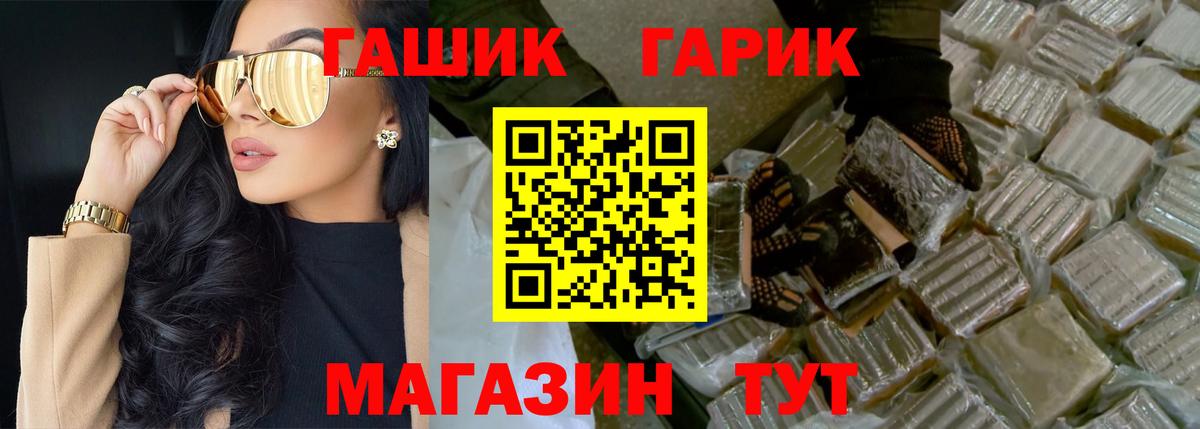 Гашиш ice o lator  ГАШ  Гашиш Premium  Кириши  Вход с VPN 