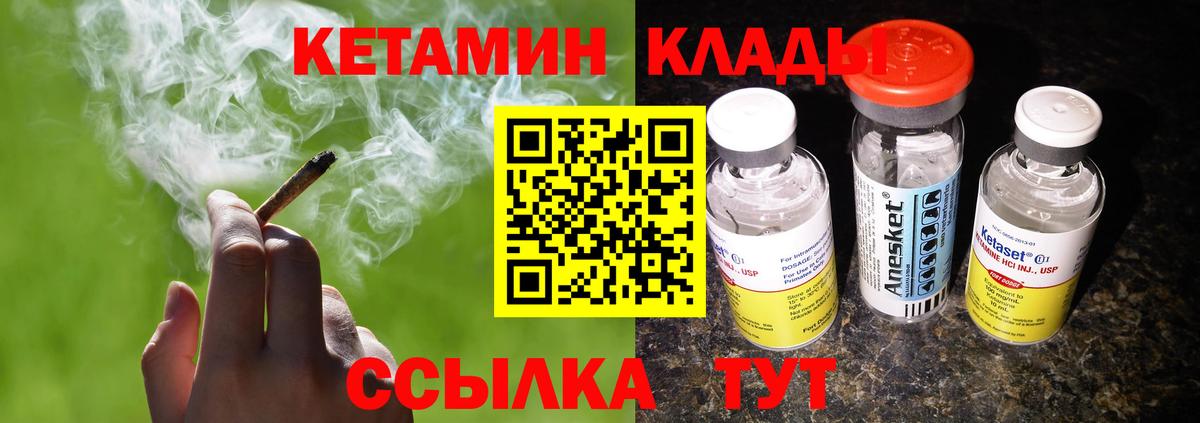 Кетамин ketamine Кириши