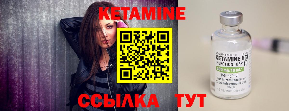 Кетамин ketamine  Вход с VPN  Кириши 