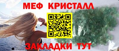 мефедрон VHQ Кунгур