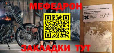 мефедрон VHQ Кунгур