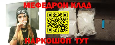 мефедрон VHQ Кунгур