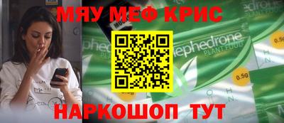 мефедрон VHQ Кунгур