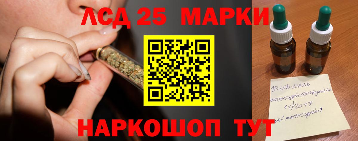 LSD-25 экстази ecstasy Кириши