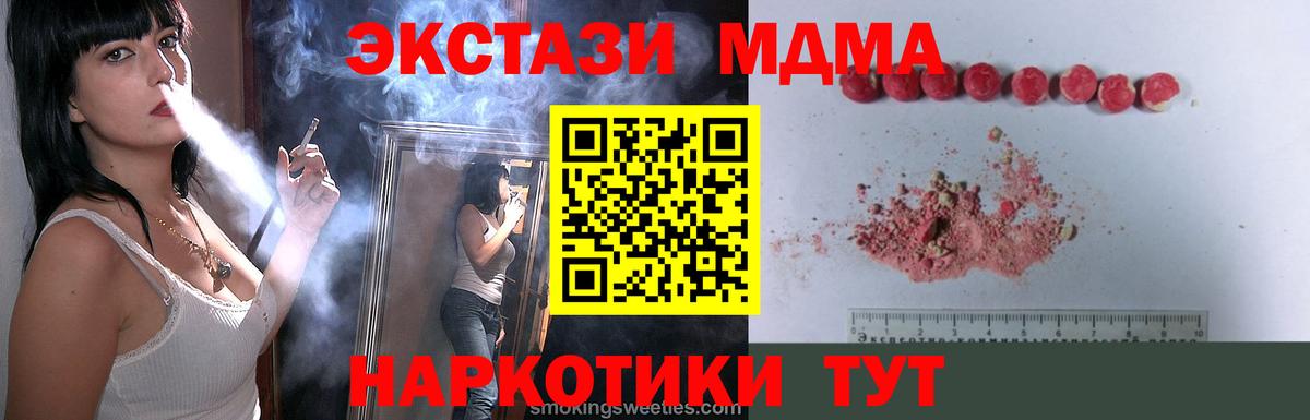 МДМА crystal  МДМА crystal  Вход с VPN  Кириши 