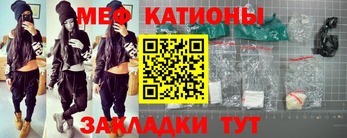 Кириши  МЯУ-МЯУ кристаллы  Меф мяу мяу  МЕФ  Вход с VPN 