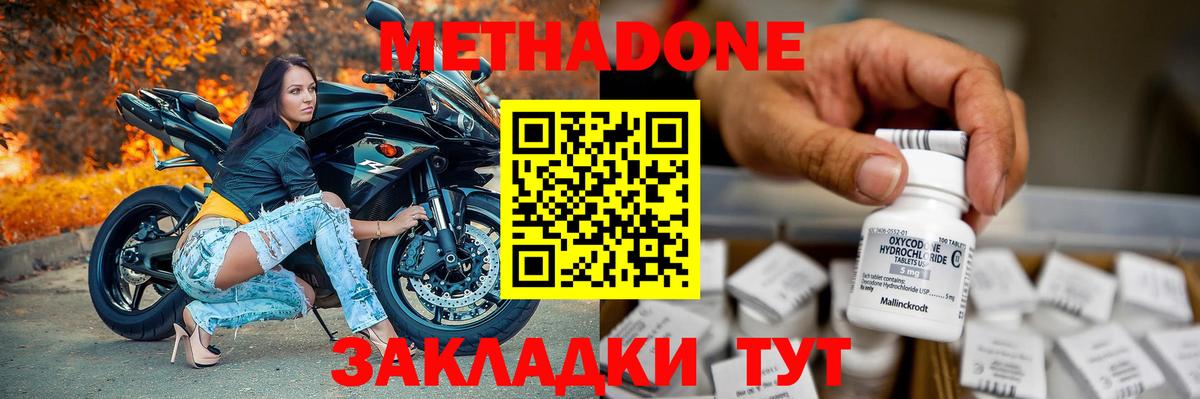 МЕТАДОН VHQ  сайты даркнета формула  Кириши  Вход с VPN 