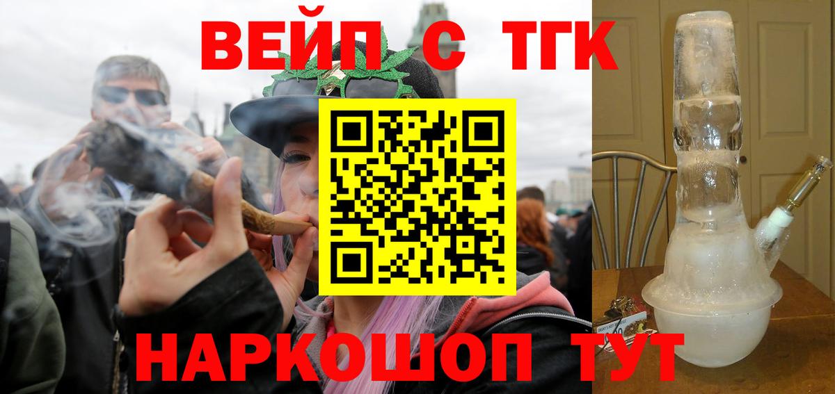 ТГК гашишное масло Кириши